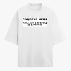 Футболка оверсайз