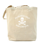 Холщовая сумка