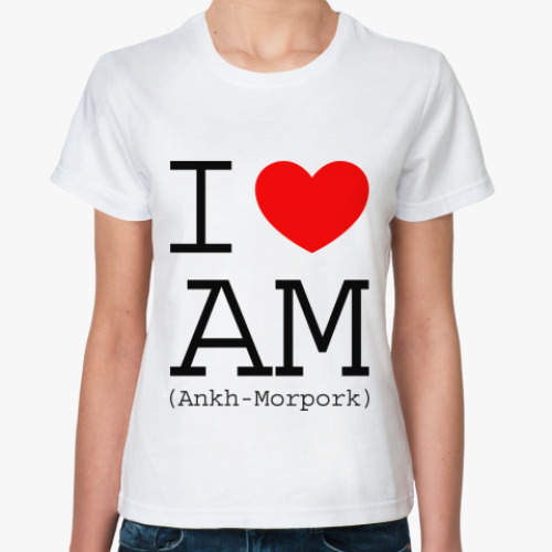 Классическая футболка I Love Ankh-Morpork