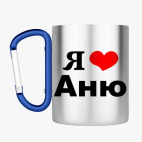 Кружка с карабином