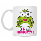 Кружка 330 мл