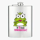 Фляжка стальная