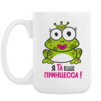 Кружка 420 мл