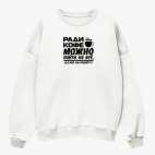 Свитшот оверсайз