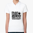 Женская рубашка поло