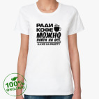 Женская футболка органик