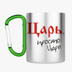 Кружка с карабином