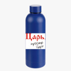 Термобутылка