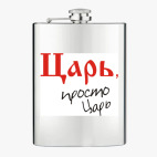 Фляжка стальная