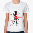 Бесподобное создание