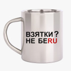 Кружка металлическая