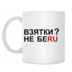 Кружка 330 мл