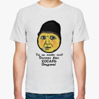 Опасный поцык