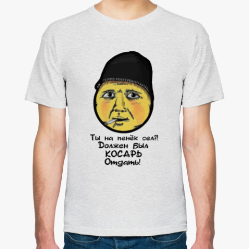 Футболка с принтом Опасный поцык