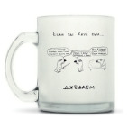 Кружка матовая