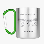 Кружка с карабином