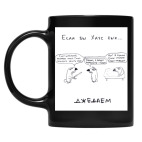 Кружка цветная UV-DTF