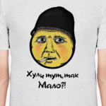 Опасный поцык