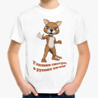 Детская футболка