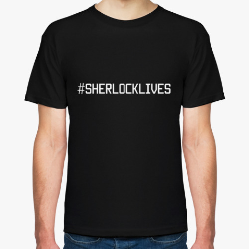 Футболка с принтом #Sherlocklives