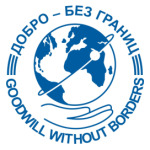 Добро - без границ