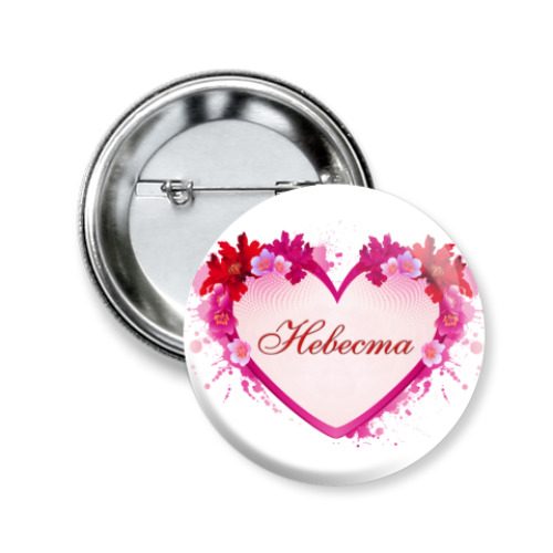 Значок 50мм с принтом Невеста