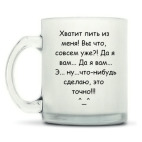 Кружка матовая