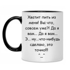 Кружка двухцветная