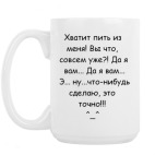 Кружка 420 мл