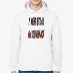 Толстовка худи