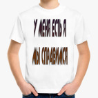 Детская футболка