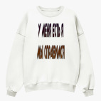 Свитшот оверсайз