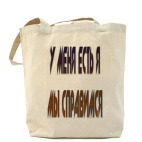 Холщовая сумка