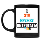 Кружка цветная UV-DTF