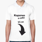Коротко о себе