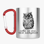 Кружка с карабином