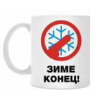 Кружка 330 мл