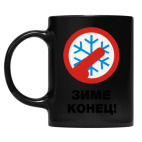 Кружка цветная UV-DTF