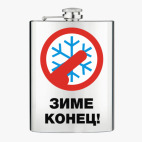 Фляжка стальная