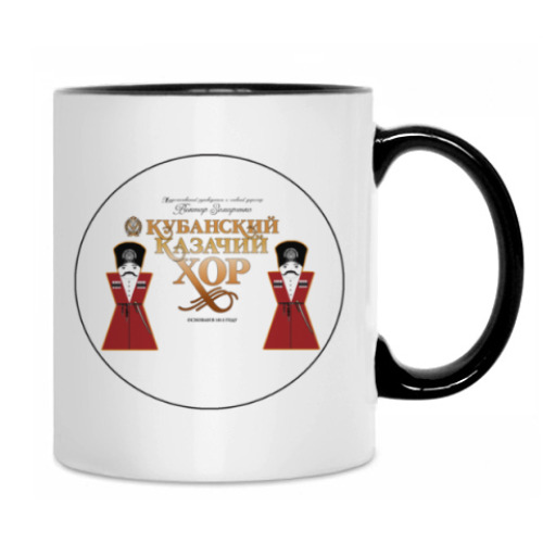 Кружка с принтом Кубанский Казачий Хор