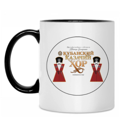 Кружка с принтом Кубанский Казачий Хор
