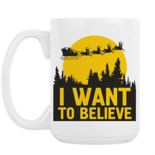 Кружка с принтом I want to believe