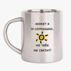 Кружка металлическая