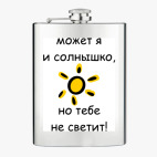 Фляжка стальная