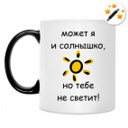 Кружка-хамелеон