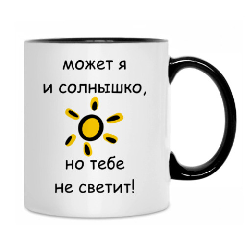 Кружка с принтом солнышко