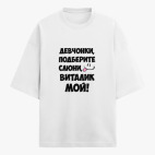 Футболка оверсайз