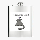 Фляжка стальная