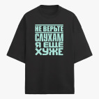 Футболка оверсайз