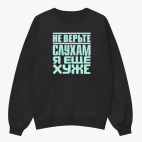 Свитшот оверсайз